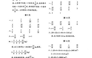 25春北师版五下数学睡前计算67天【答案】