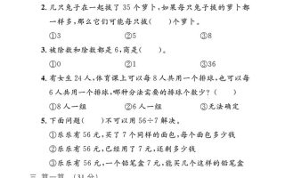 2025二年级下册数学第四单元测试卷