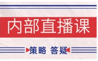 鹿鼎山系列内部课程(更新2025年11月)专注缠论教学，行情分析、学习答疑、机会提示、实操讲解