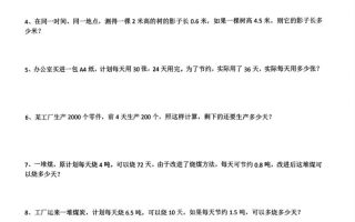 小升初数学【总复习应用题】