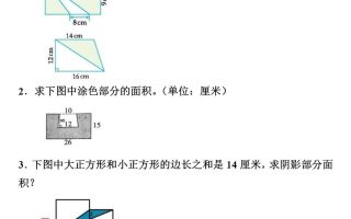 五年级上数学数学阴影面积专项训练