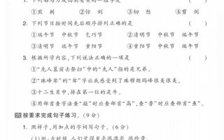 25二下语文第三单元拔尖测试卷-春季是中华（含答案5页）