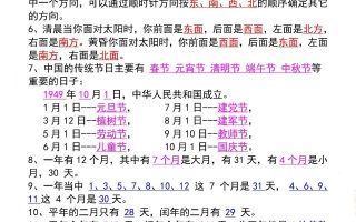 三年级下册数学必背知识点