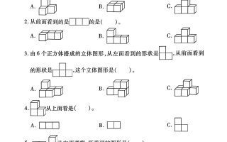 2025四下《数学第二单元检测一》人教版