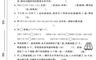 四年级上数学第七单元测试卷《青岛63版》