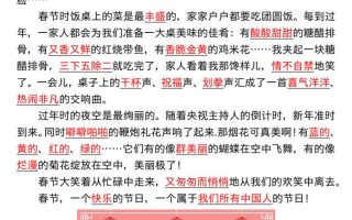 三下语文第三单元作文支架＋优秀范文13页