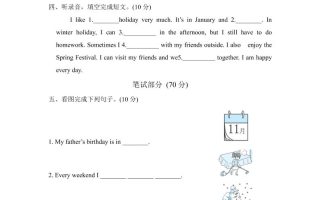 人教版2024-2025学年英语五年级第二学期期中考试（B)卷