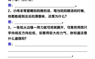 【2025秋新版】九年级物理上册（全一册）简答题汇总