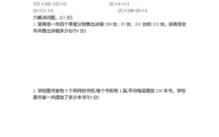 四下青岛版63数学第三单元测试卷-2