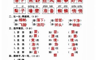 三年级上册语文名校联考卷（答案）