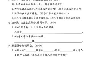 【语文试卷】二下语文第一单元拔尖测试卷（含答案5页）