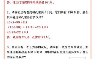 【2025秋新版】四升五年级数学暑假提升练习：应用题专项-五上数学