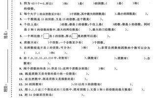 五年级上数学第六单元质量检测卷1《青岛63版》