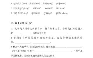 四年级下语文期中真题测试卷