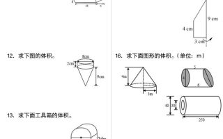 六年级下数学圆柱与圆锥专项练习