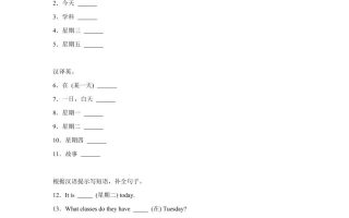 2025-2026学年北师大版（2024）英语四年级上册Unit1BacktoschoolLesson2基础练习（同步练）