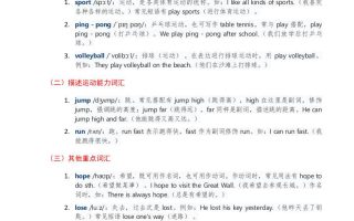 2025秋外研英语四年级上册讲义Unit01