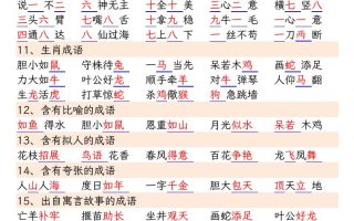 二下语文期中复习重点知识默写（练习+答案26页）