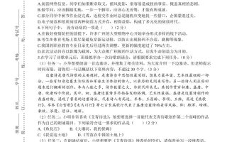 【2025秋新版】第一学期九年级上语文期中检测卷