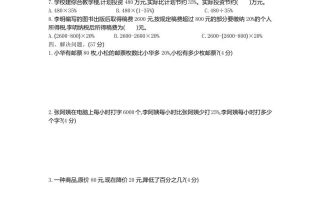六下青岛63版数学第一单元检测卷-1