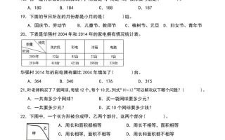 三年级数学下册期末押题卷【基础卷01】