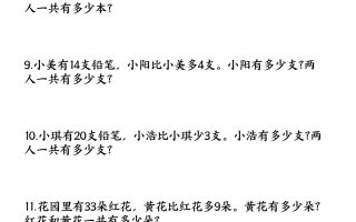 一下数学易错题型连续两问解决问题专项练习4页