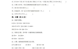 青岛版63数学四年级下册第三单元《快乐农场》单元测试卷