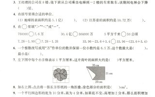 2025-2026学年五年级上册数学苏教版-期中试卷1