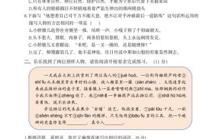 【第五单元情境题单元自测单（有答案）】五下语文