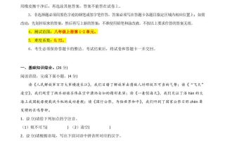 八年级上语文第一次月考2