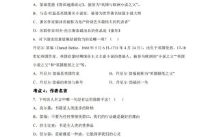 【阅读】统编版语文六年级下册整本书阅读：鲁滨逊漂流记