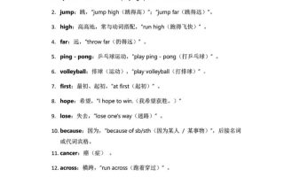 2025秋外研英语四上课堂笔记Unit_1