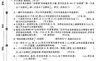 六年级上北师版数学第一月考真题卷