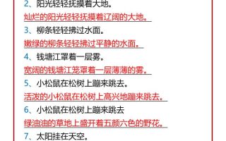 【2025秋新版】二年级语文上册必考《扩句》专项练习，附答案