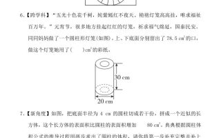 人教版六年级下册数学第三单元《圆柱与圆锥》测试卷（含答案）