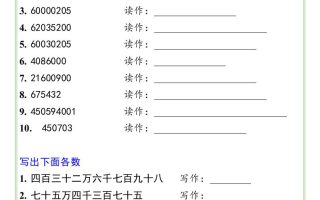 三升四数学暑假衔接——四年级上册大数的读法和写法练习题-四上数学