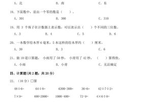 2025二年级下册数学期末押题卷北师大