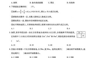 六年级下数学第四单元检测卷