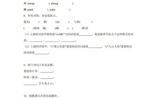 【试卷】六下语文第二单元测试（A卷）