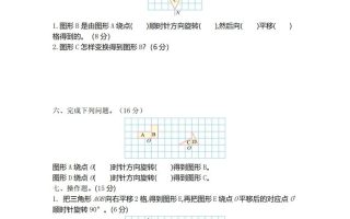 六下北师大数学第三单元测试卷-1