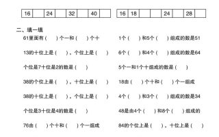 2025新一年级下册数学数的组成综专项卷25页
