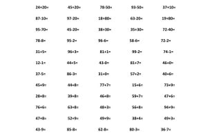 一升二暑假数学口算专练-二上数学