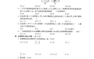 六下北师大数学第一次月考试卷