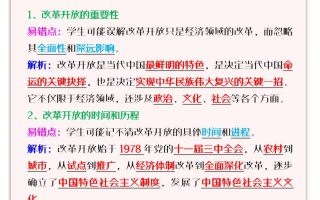 【2025秋新版】九年级道法上册_第一次月考：常考易错知识点归纳