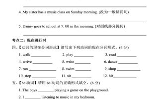 《攻克小升初：英语必考时态专项提升卷》