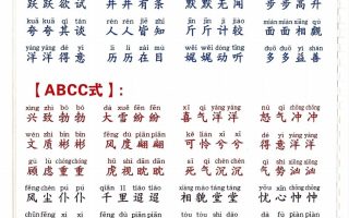 二下语文词语积累大全（10页）