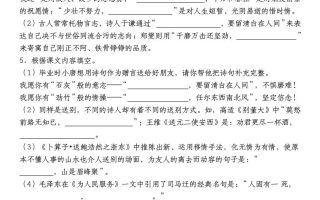 小升初语文【备考复习名句名言警句积累默写高频考点（情境默写）】pdf