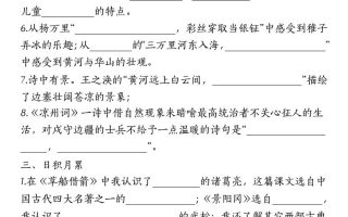 五下语文期中复习提纲