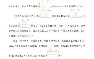 二下语文情境中看拼音写词语（43页）