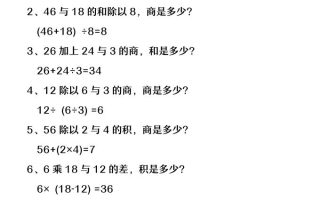 【2025秋新版】二年级上册数学预习必做乘除法易错题